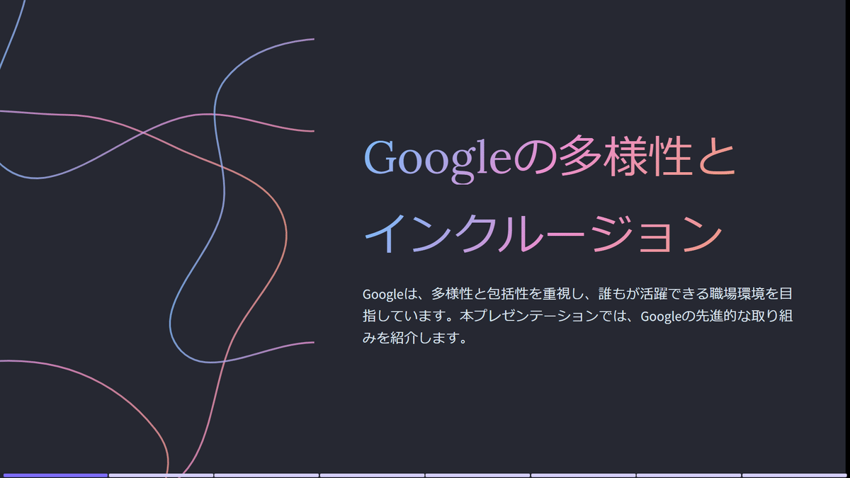 Empower Hour: Fostering Disability Inclusion at Google - Japan 2024多様性が生み出すイノベーション（Googleの障害者雇用）