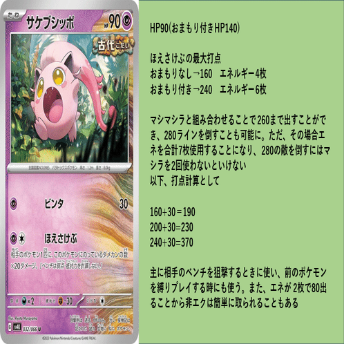 リザードンから見たサーナイト｜しーた