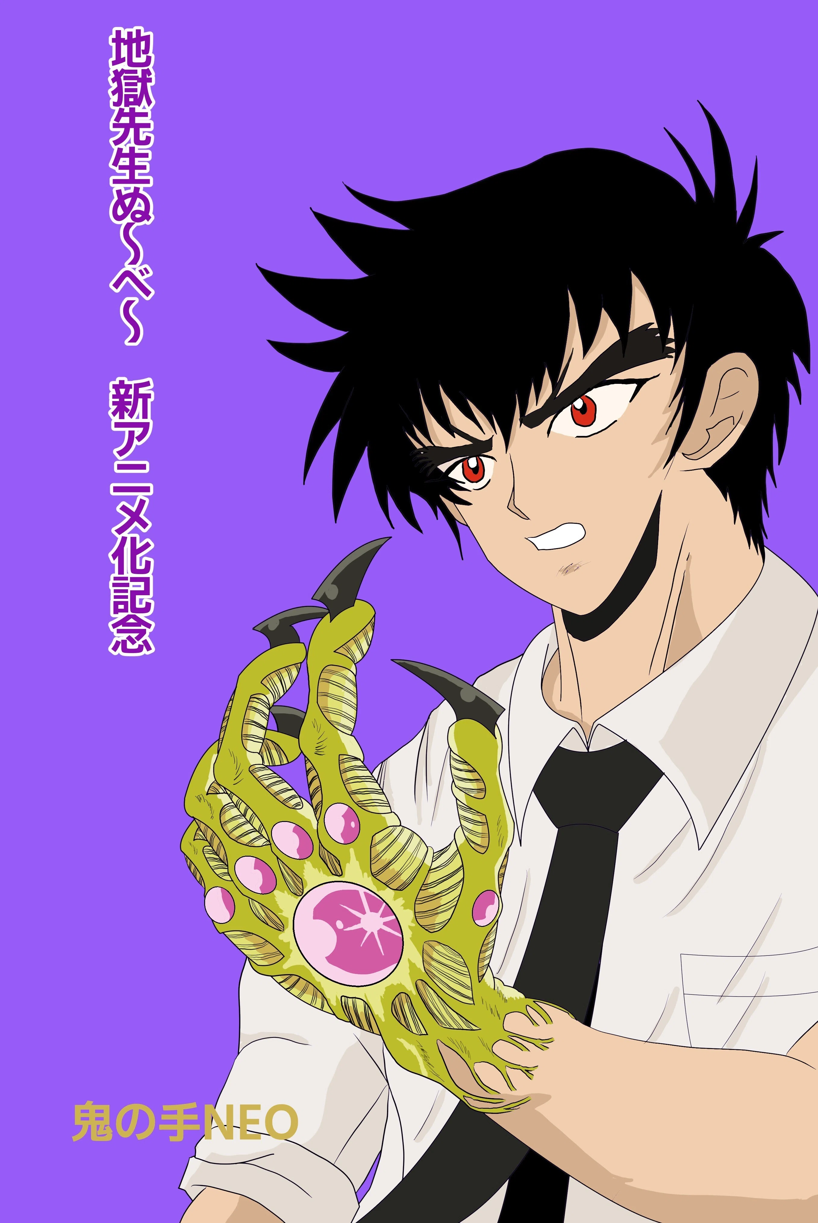 2025年新アニメ化記念イラスト 地獄先生ぬ~べ~!!|マニティスマニア人