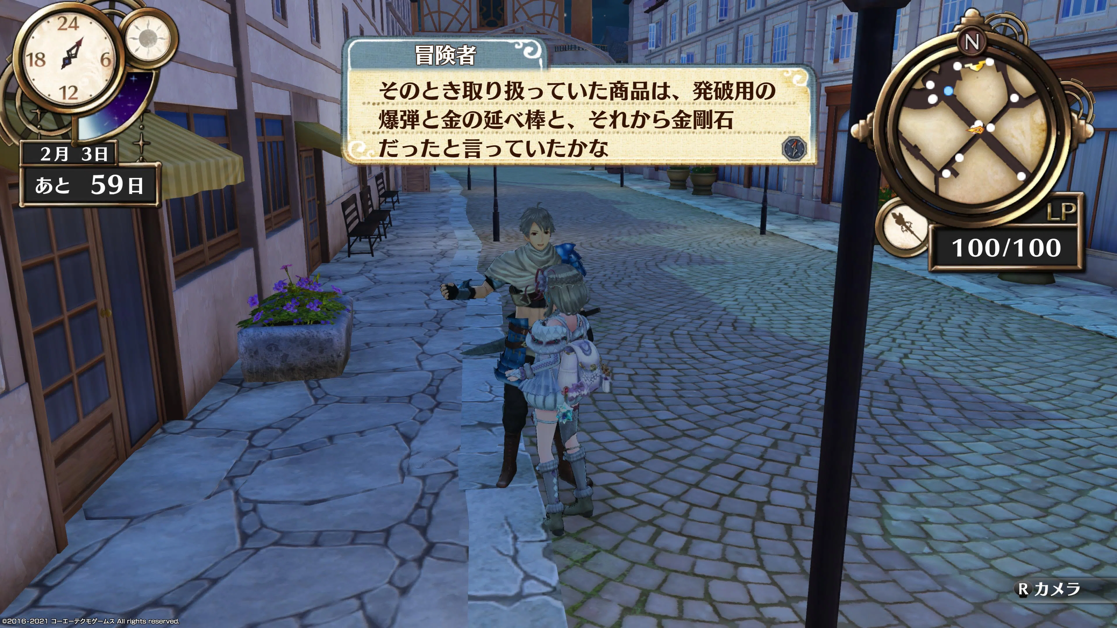 フィリスのアトリエ → フィリスのアトリエ ~不思議な旅の錬金術士~ DX|フィリスのアトリエ ~不思議な旅の錬金術士~ DX|公開資料の画像例(資料画像 8)