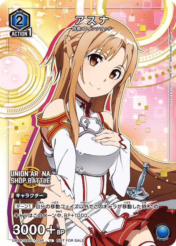 UA】SAOカード語り〜青アインクラッド〜|れすと UA】SAOカード語り〜青アインクラッド〜|れすと