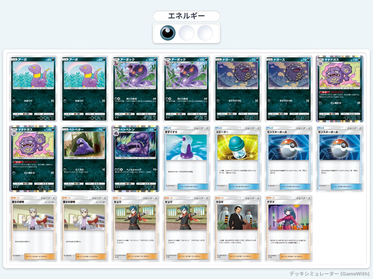 ポケモンカード タイプデッキケース あく 悪 悪タイプ/ カードボックス