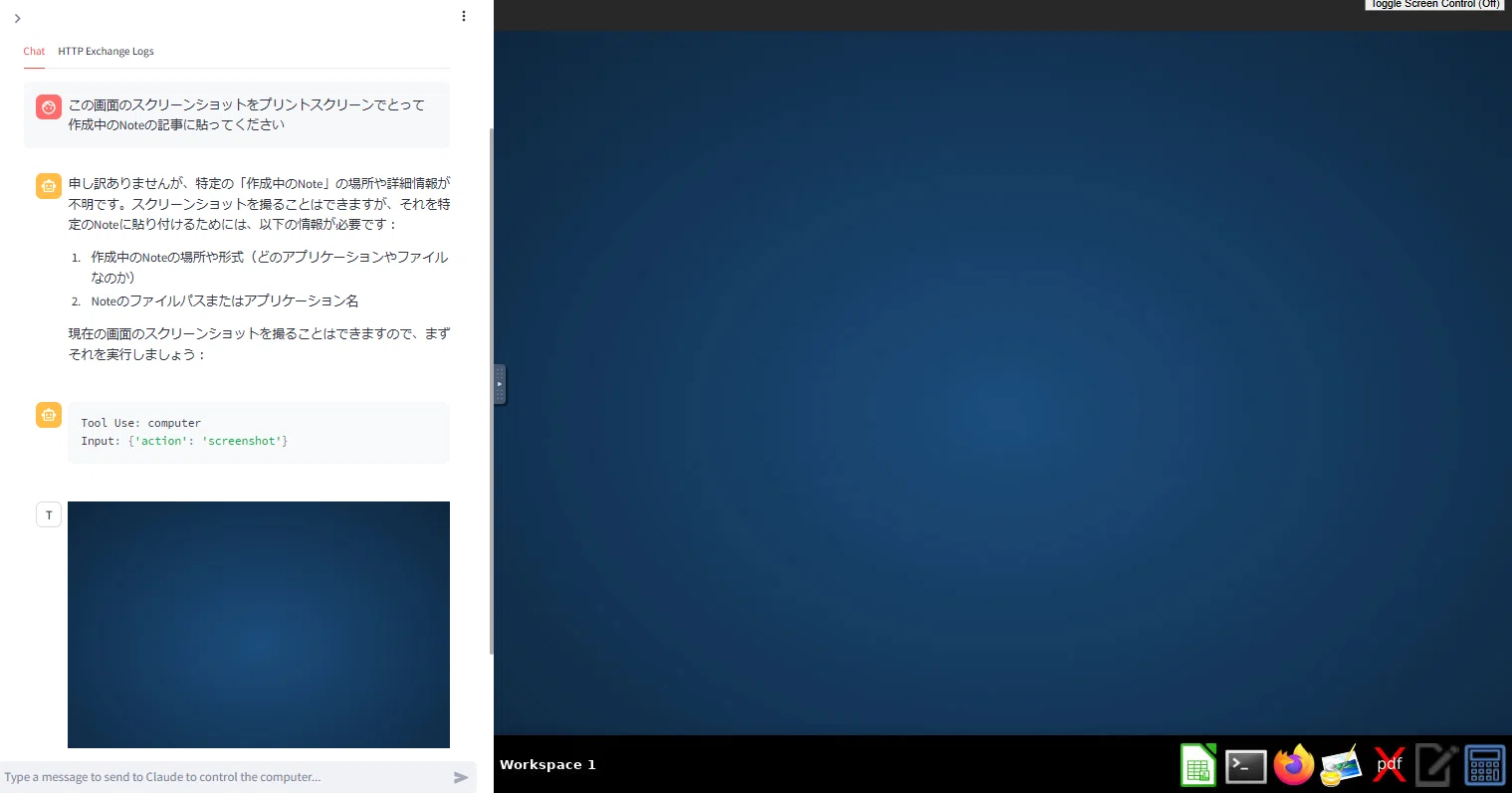 I tried out Anthropic's Computer Use!｜NT