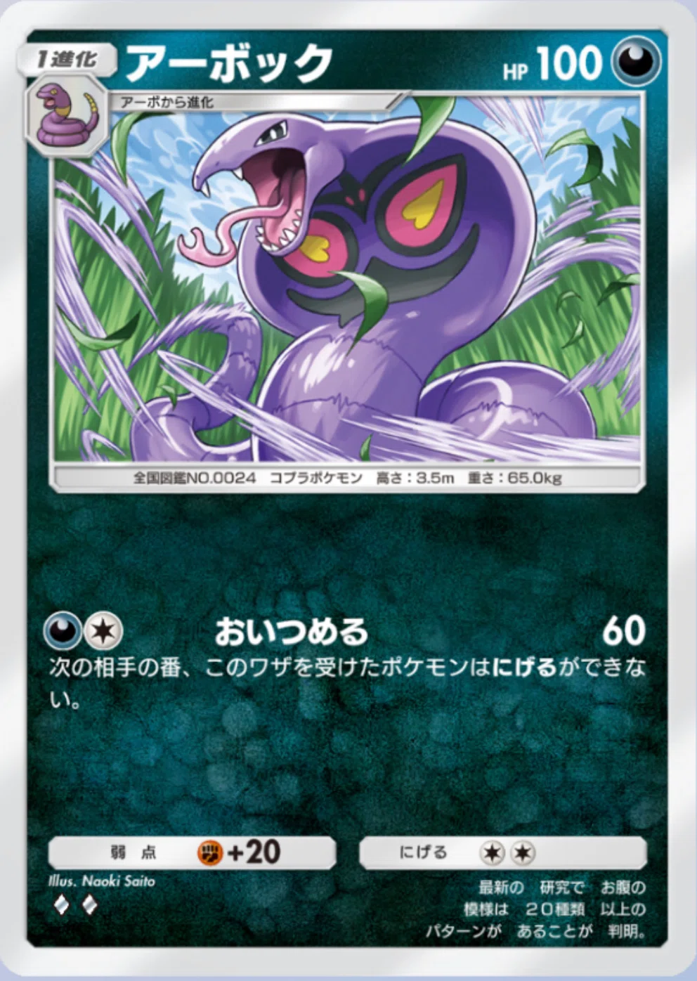 ポケポケ 悪タイプex ポケポケ45勝 悪デッキ紹介 勝率70 たけしん