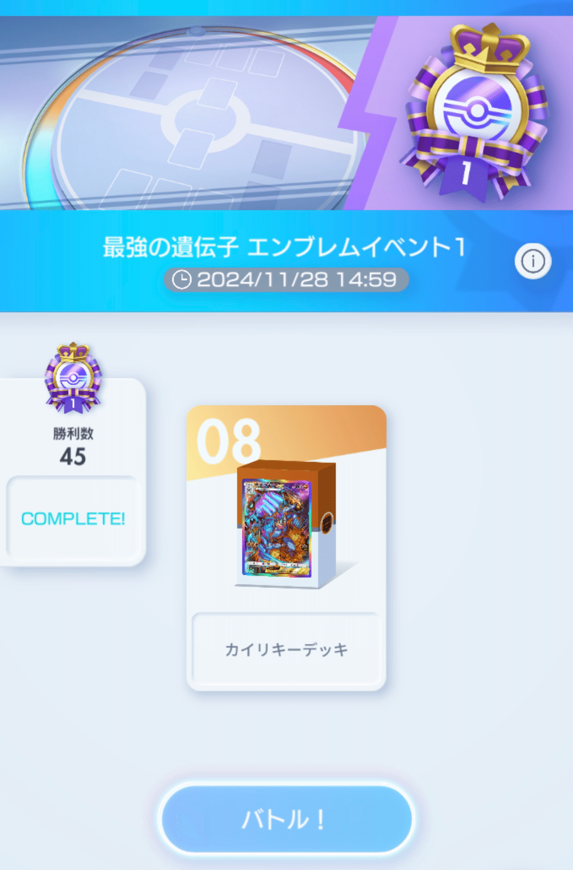 ポケポケ45勝】悪デッキ紹介【勝率70%】｜たけしん