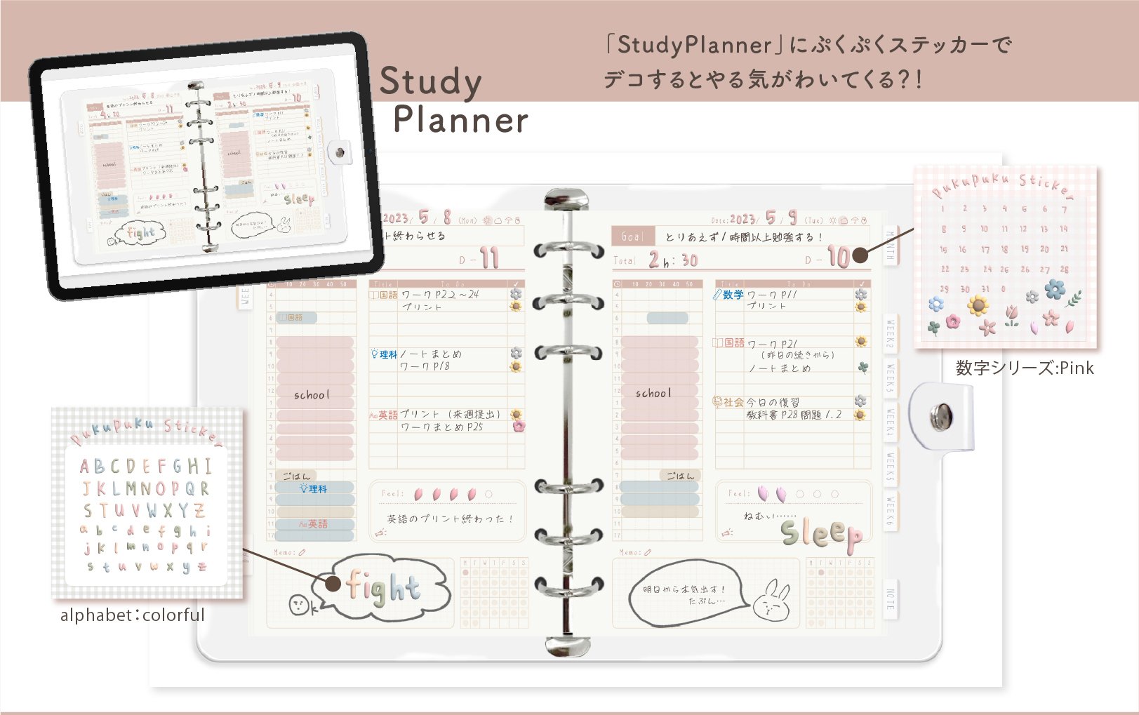 🫧⁡ぷくぷくステッカー｜HELLO PLANNER
