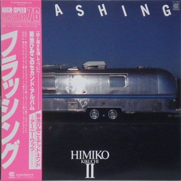 名盤伝説】”菊池ひみこ / FLASHING”｜Mr.02