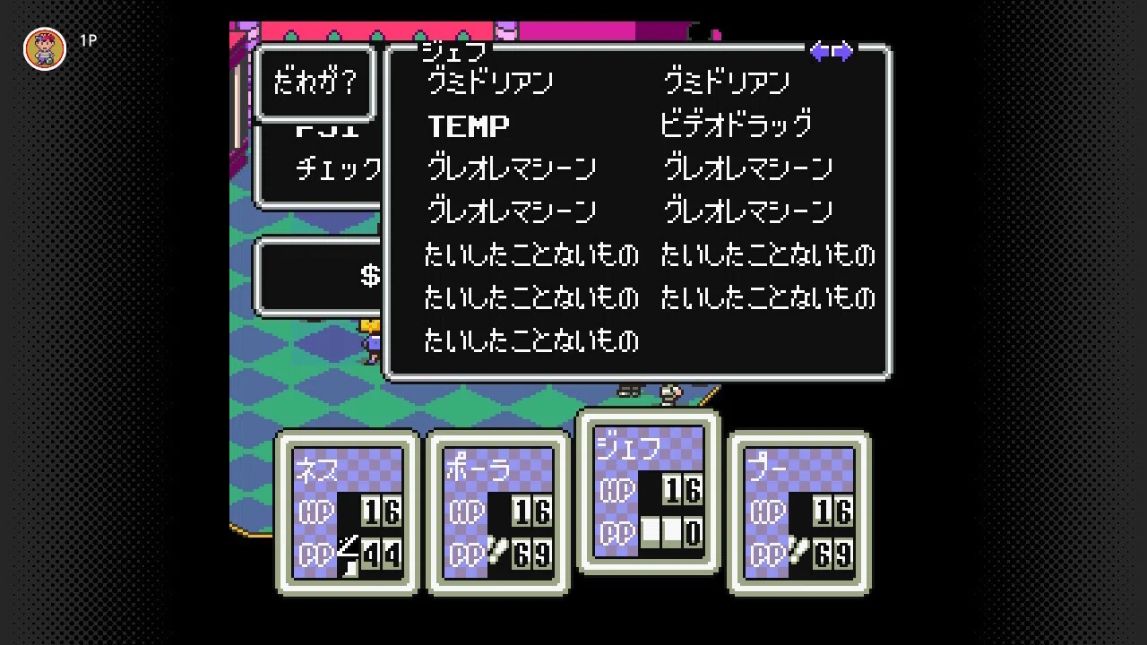 MOTHER2】最強ステータス達成方法（バグ技有り）｜opco
