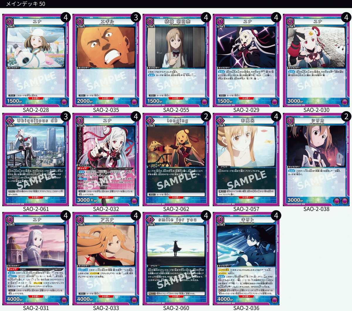 ユニオンアリーナ】SAО Vol2のカードリストについて|TCG推進協議会 ユニオンアリーナ】SAО Vol2のカードリストについて|TCG推進協議会