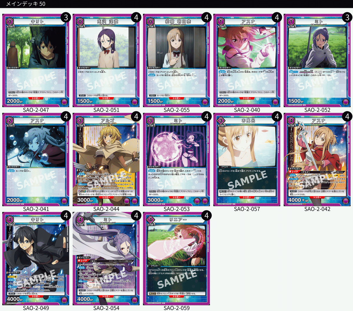 ユニオンアリーナ】SAО Vol2のカードリストについて|TCG推進協議会 ユニオンアリーナ】SAО Vol2のカードリストについて|TCG推進協議会
