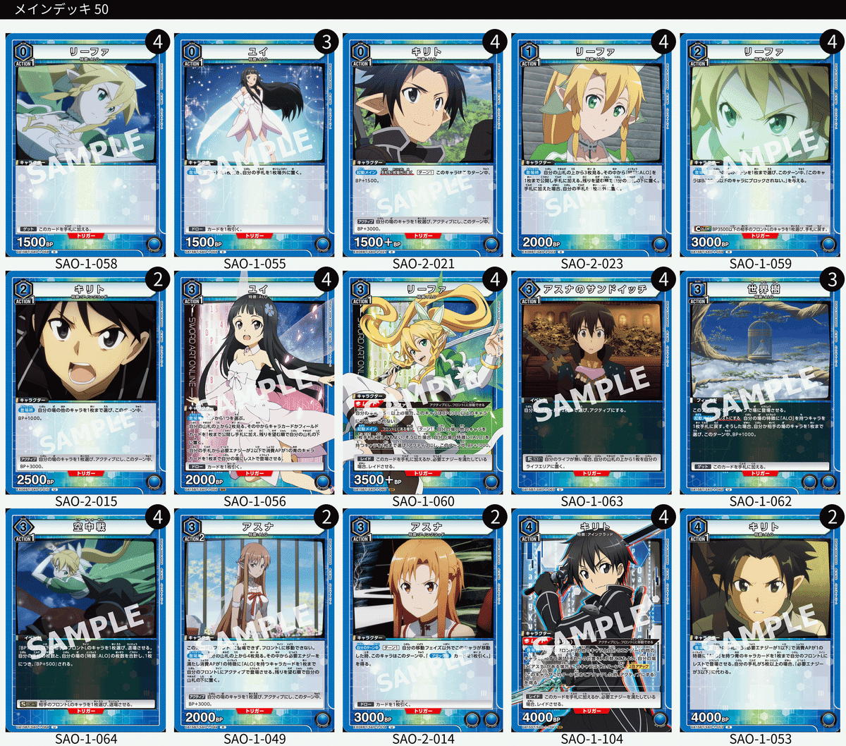 ユニオンアリーナ】SAО Vol2のカードリストについて｜TCG推進協議会