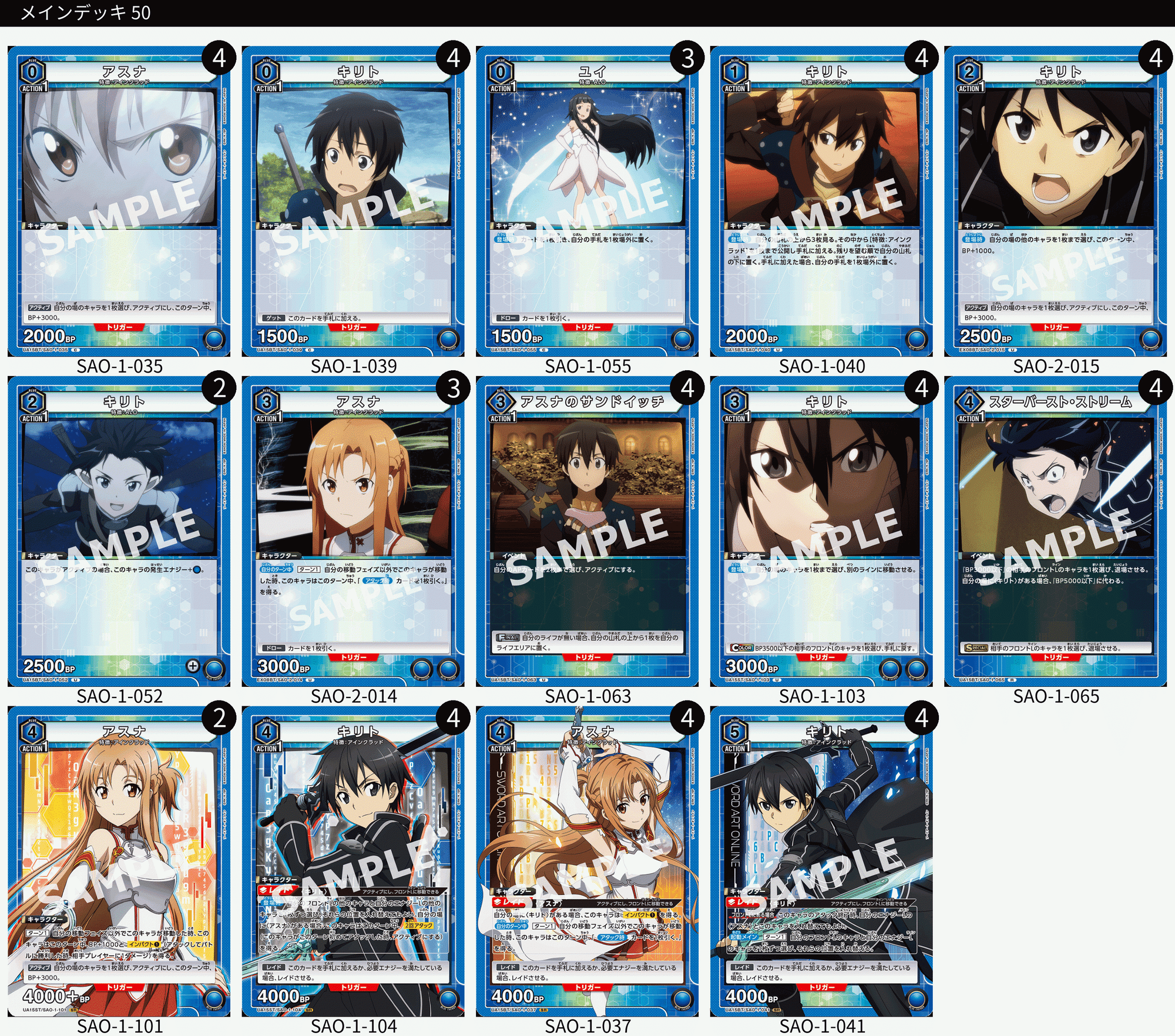 ユニオンアリーナ】SAО Vol2のカードリストについて|TCG推進協議会 ユニオンアリーナ】SAО Vol2のカードリストについて|TCG推進協議会