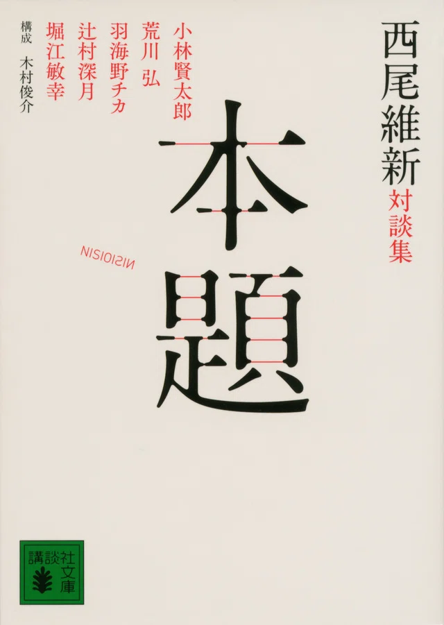 あ、『鼻兎』の人だ」から始まる幾度かの出会いについて。｜夏氷