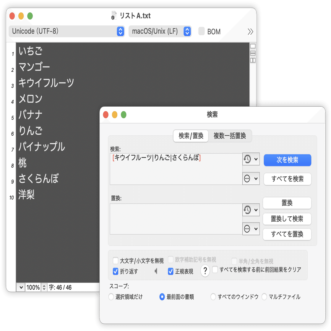 Keyboard Maestroで）リストAから、リストBに該当するものを削除する