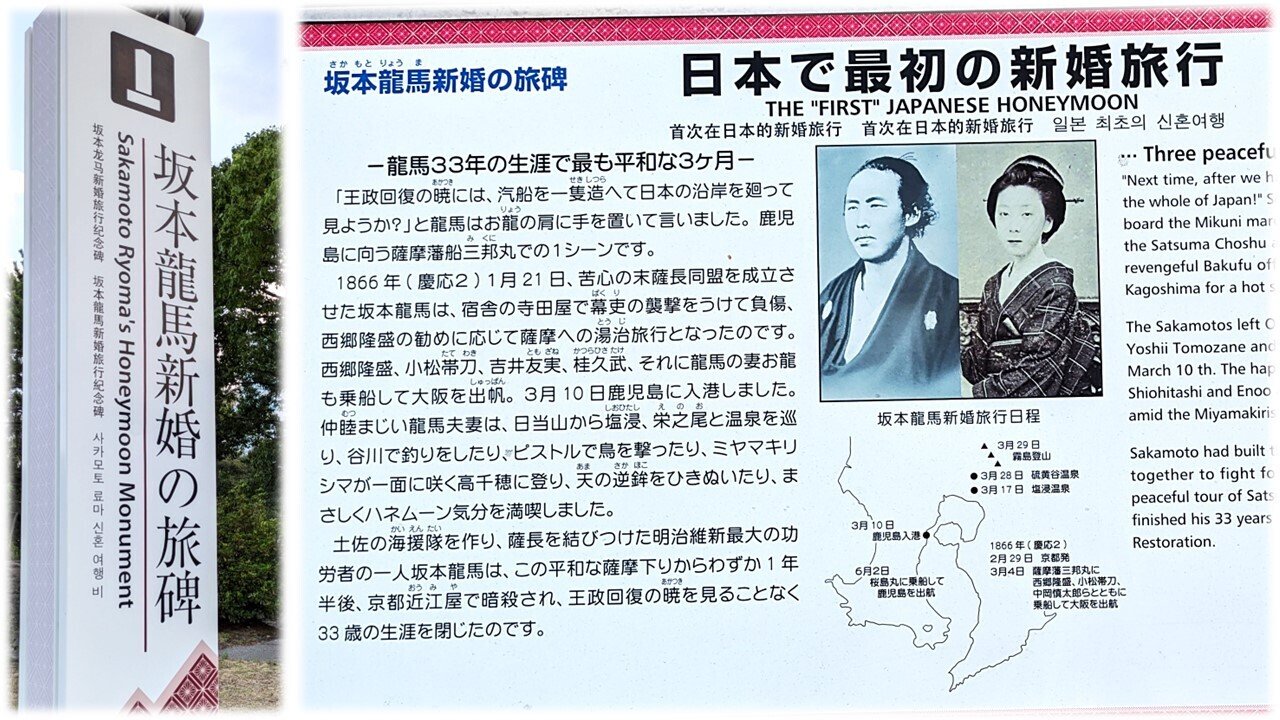 土佐偉人伝 〜 坂本龍馬（後編）｜ISSA