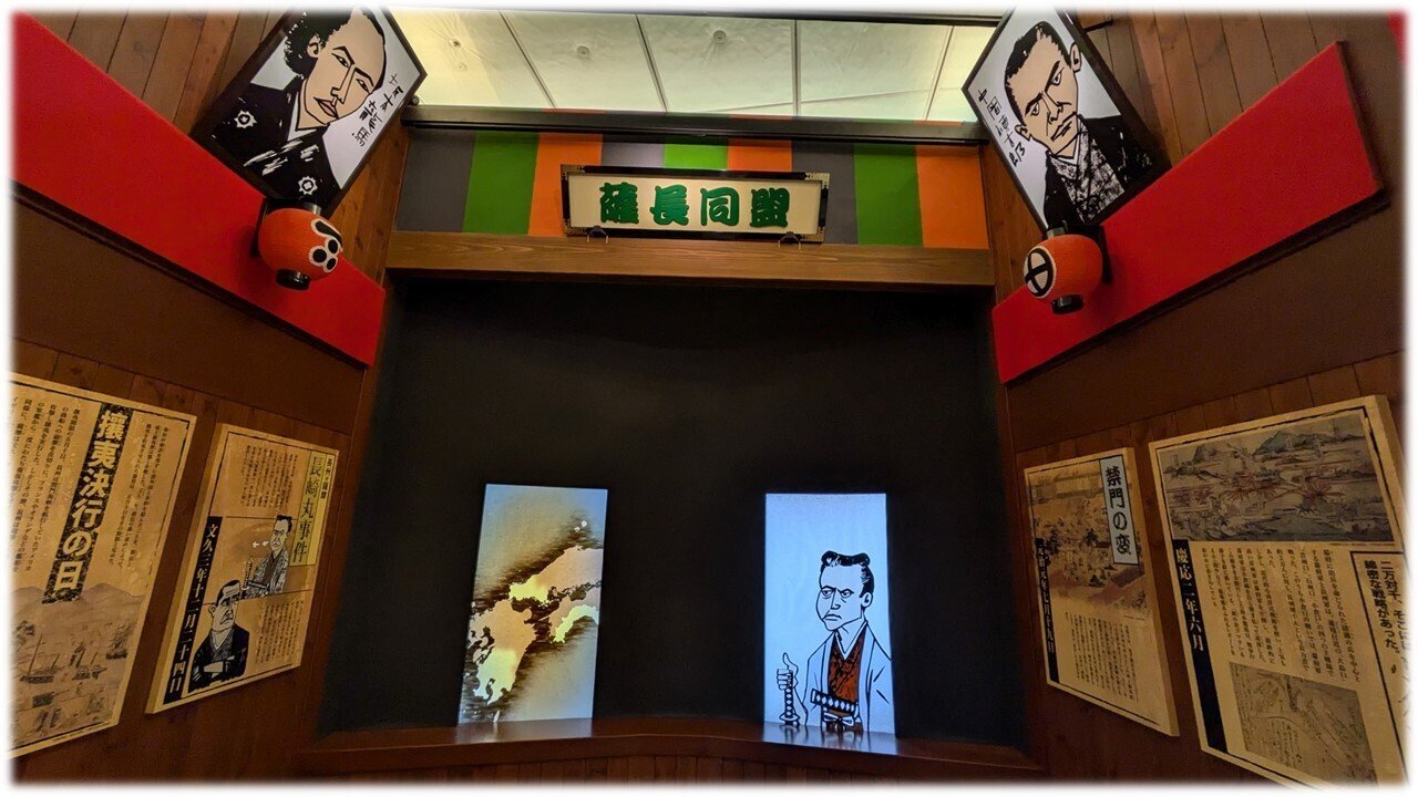 土佐偉人伝 〜 坂本龍馬（後編）｜ISSA