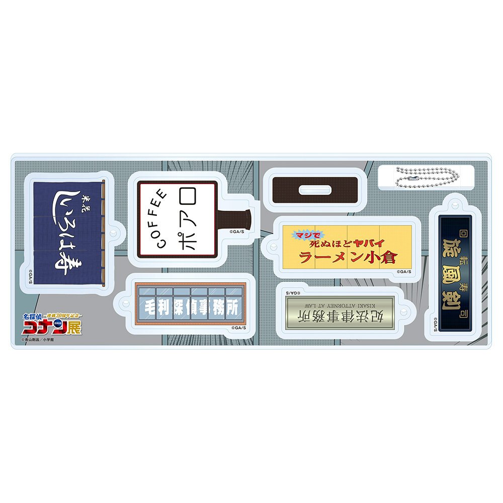 30周年コナン展で購入したグッズ紹介｜ぼんくら