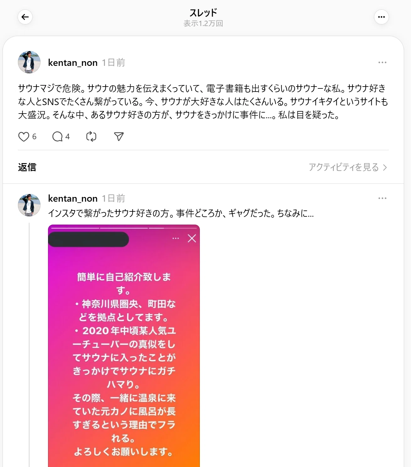 メンタル弱い人・ゆるくやりたい人はThreads一択。X運用難しすぎ。（笑