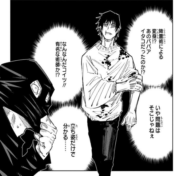 完結から逆算して読む呪術廻戦｜マツモトキヨシ