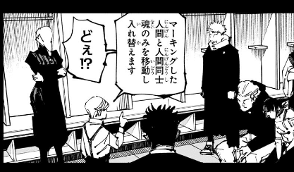 セガ Luminasta 夏油傑 最強の二人 再販版 | まんだらけ Mandarake