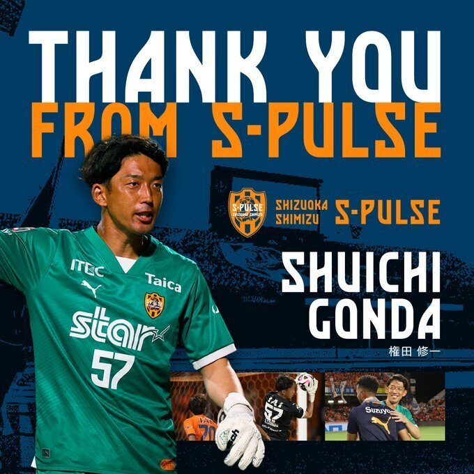 展望: 2024 J2 第38節 清水 vs 熊本｜でしパルス