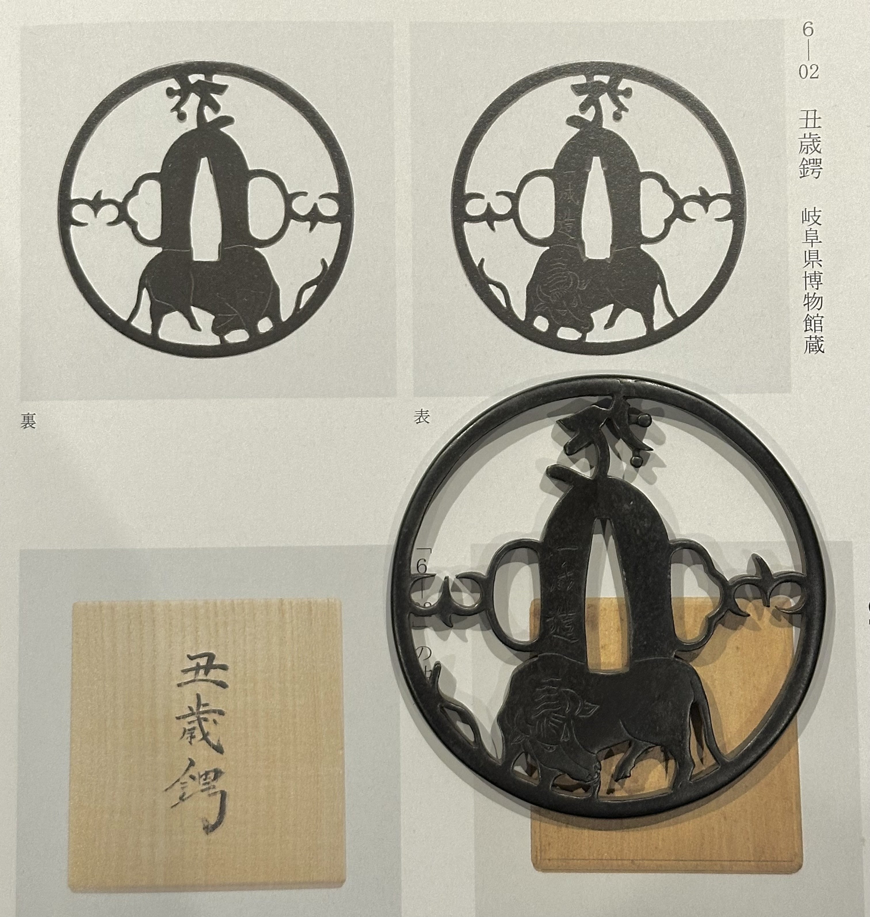 成木鐔㉚ 丑歳鐔｜刀箱師の日本刀ブログ 中村圭佑