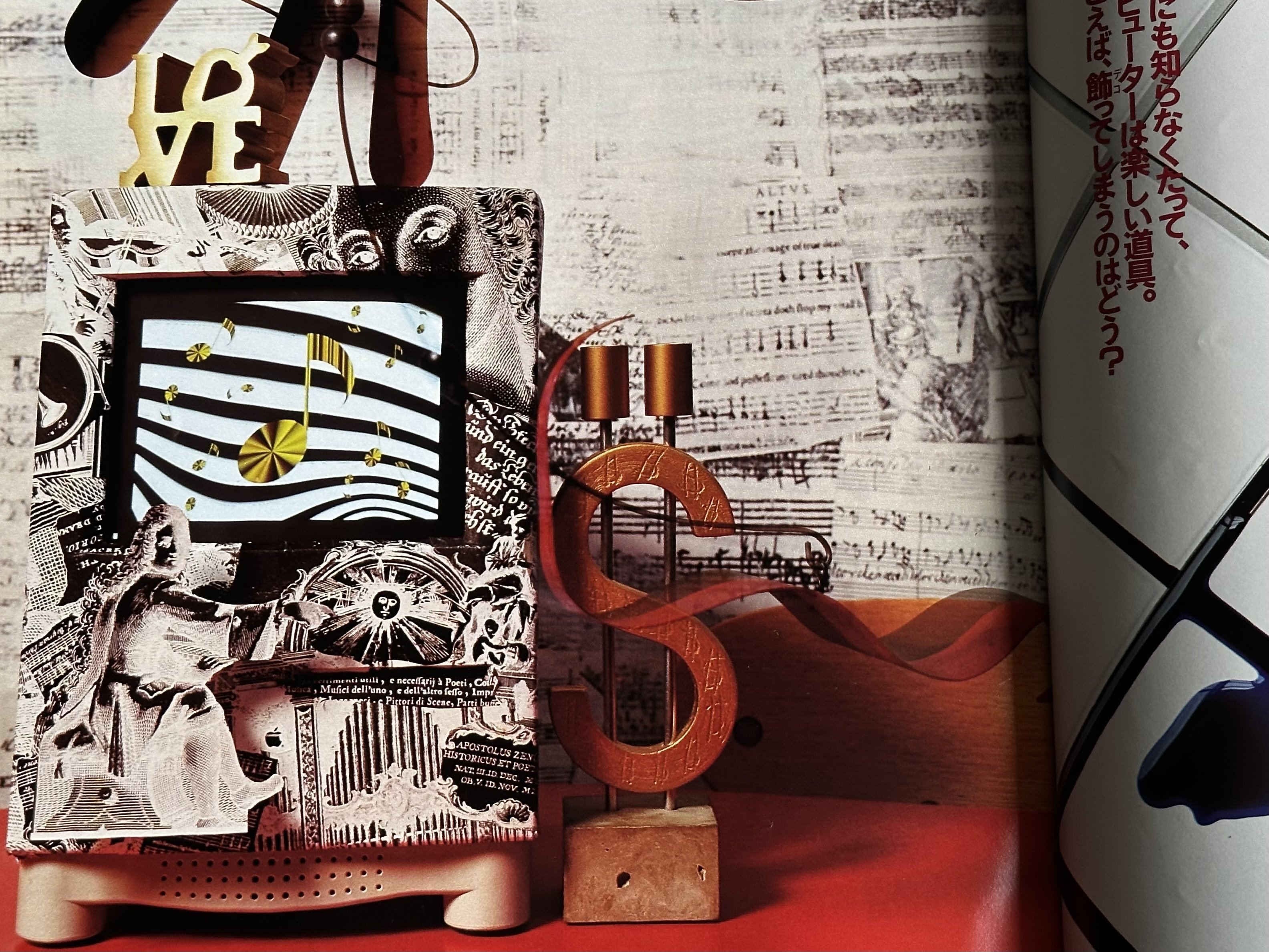 インターネットの夜明け直前、一度だけコンピュータの雑誌を作った話