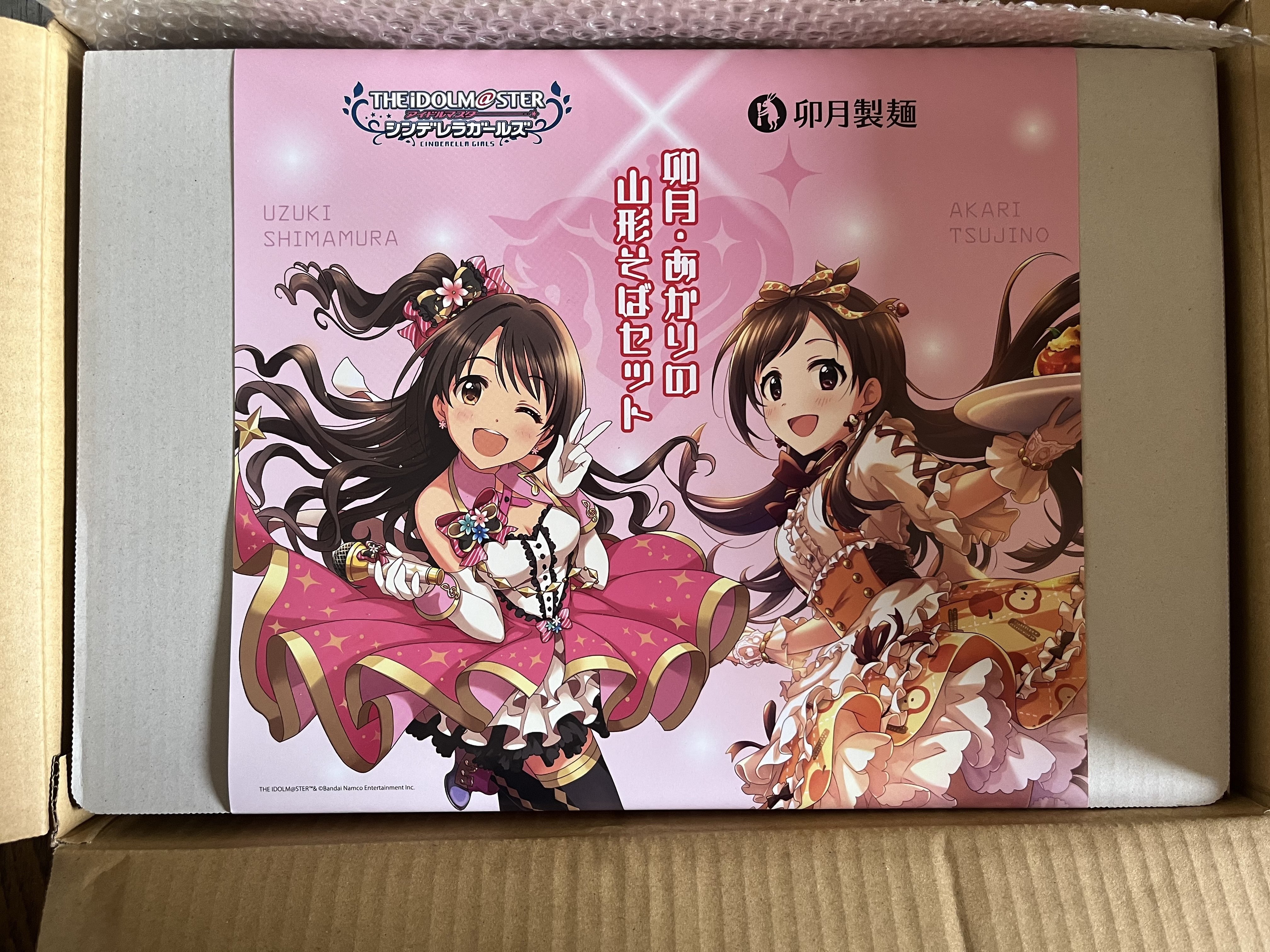 アイマスコラボで卯月製麺を食べたはなし｜watariko