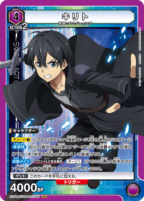 ユニオンアリーナ】SAО Vol2のカードリストについて|TCG推進協議会 ユニオンアリーナ】SAО Vol2のカードリストについて|TCG推進協議会