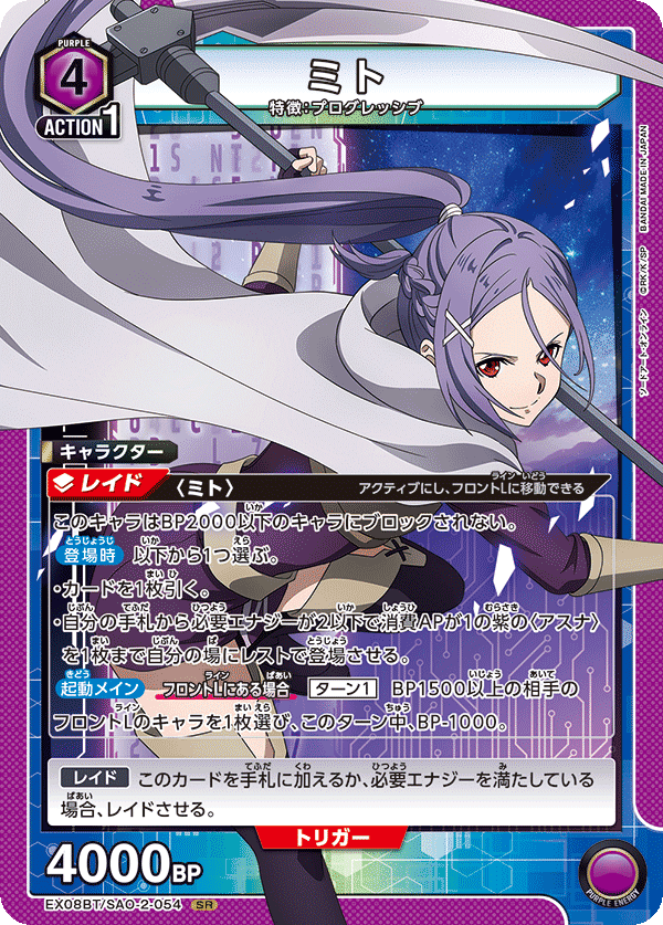 ユニオンアリーナ】SAО Vol2のカードリストについて|TCG推進協議会 ユニオンアリーナ】SAО Vol2のカードリストについて|TCG推進協議会