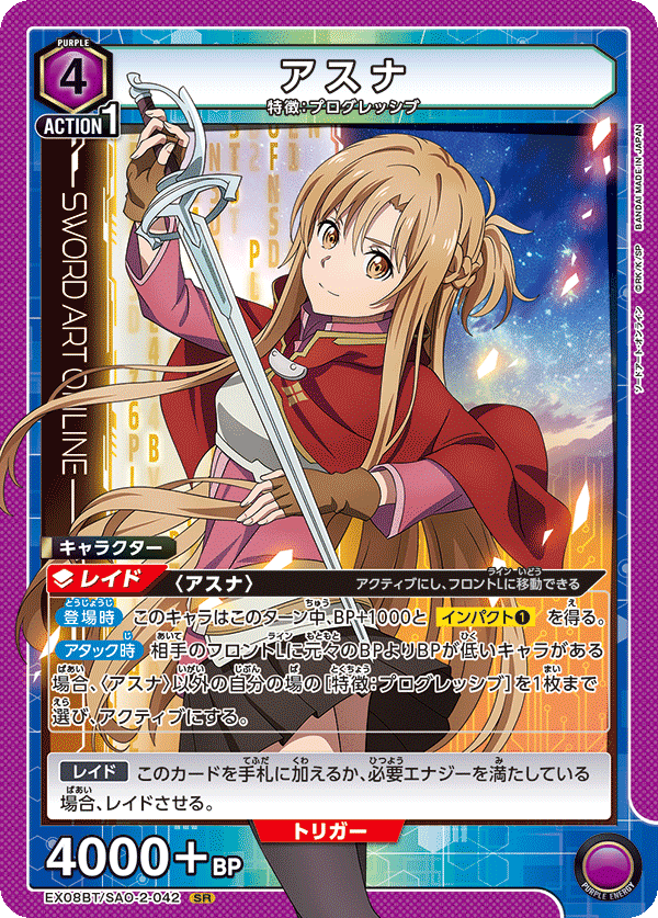 ユニオンアリーナ】SAО Vol2のカードリストについて|TCG推進協議会 ユニオンアリーナ】SAО Vol2のカードリストについて|TCG推進協議会