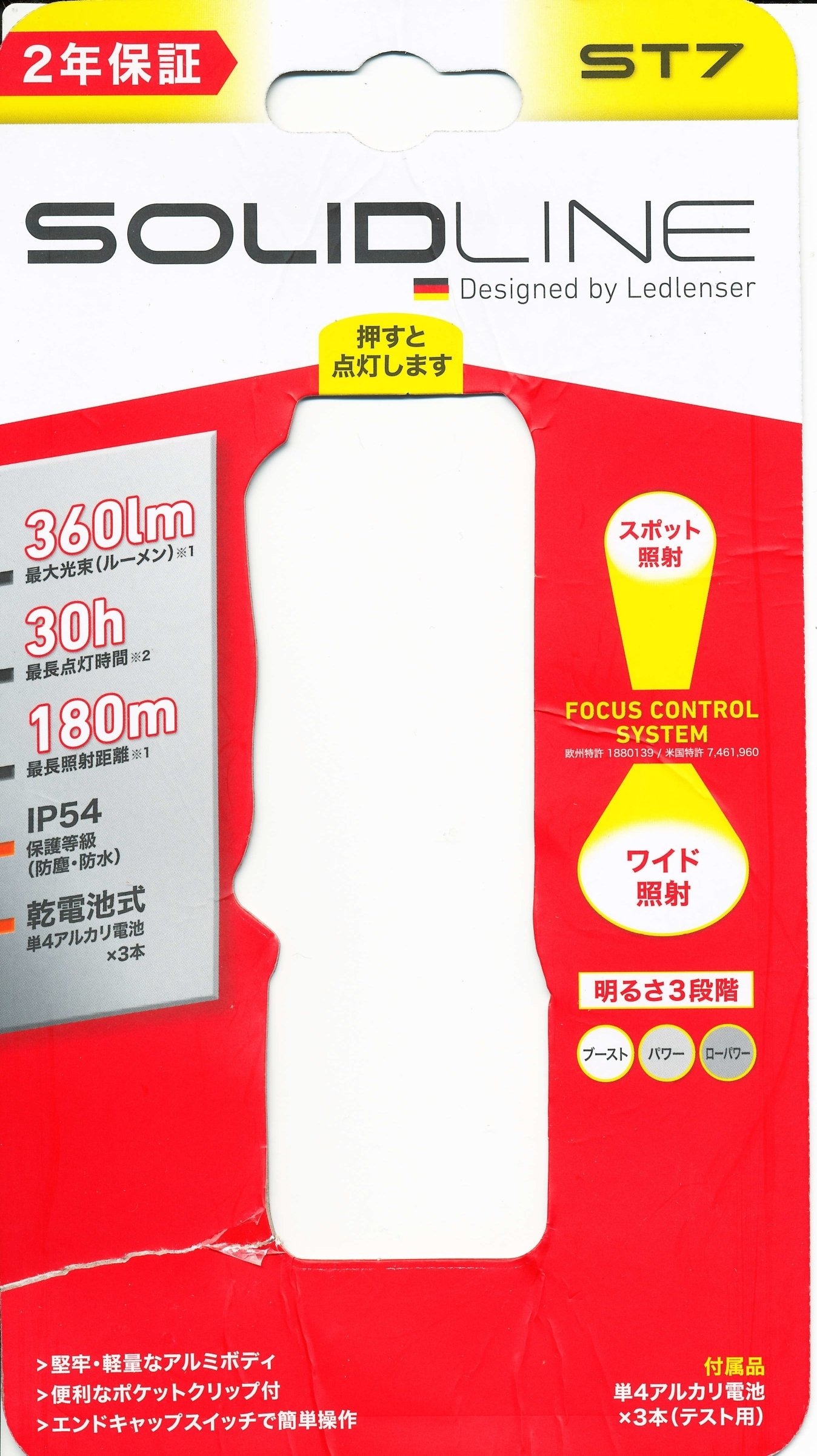 レッドレンザー Solidline LEDライト 12個セット レッドレンザー Solidline LEDライト 12個セット - メルカリ