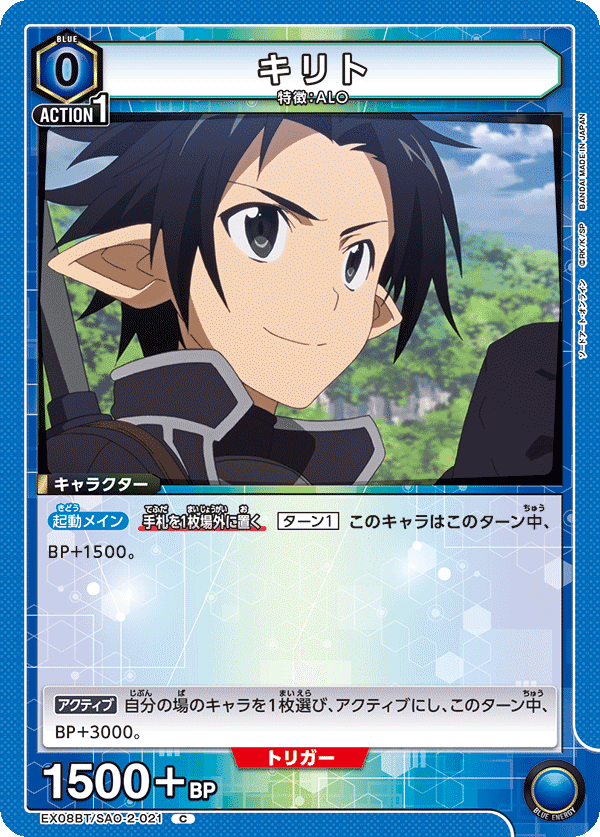 ユニオンアリーナ】SAО Vol2のカードリストについて|TCG推進協議会 ユニオンアリーナ】SAО Vol2のカードリストについて|TCG推進協議会