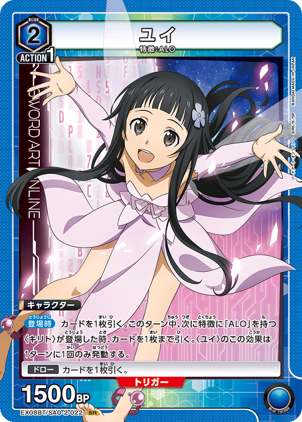 ユニオンアリーナ】SAО Vol2のカードリストについて|TCG推進協議会 ユニオンアリーナ】SAО Vol2のカードリストについて|TCG推進協議会