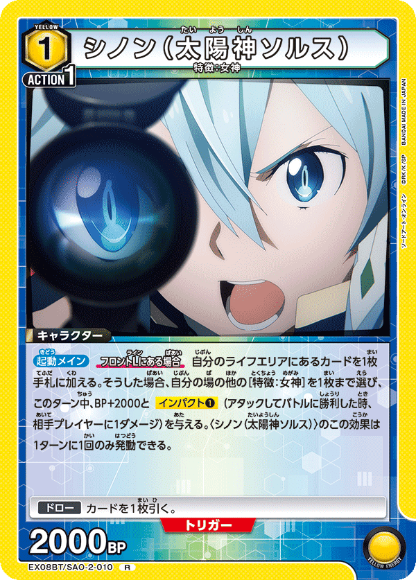ユニオンアリーナ アルゴ パラレル 星2 SAO てろ ユニオンアリーナ アルゴ パラレル 星2 SAO てろ