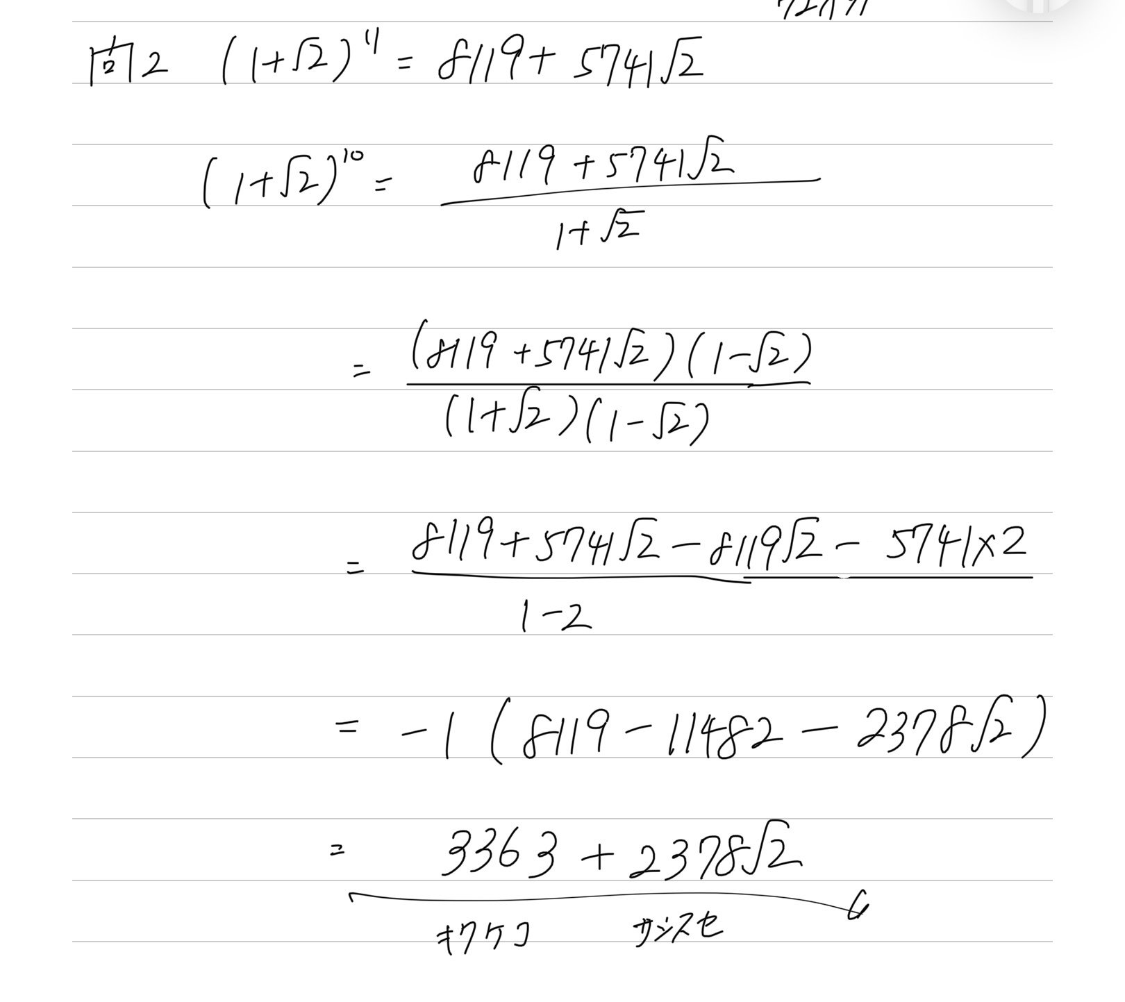 2024年度一般数学(60分)解説(大和大学)｜のりおの勉強日記