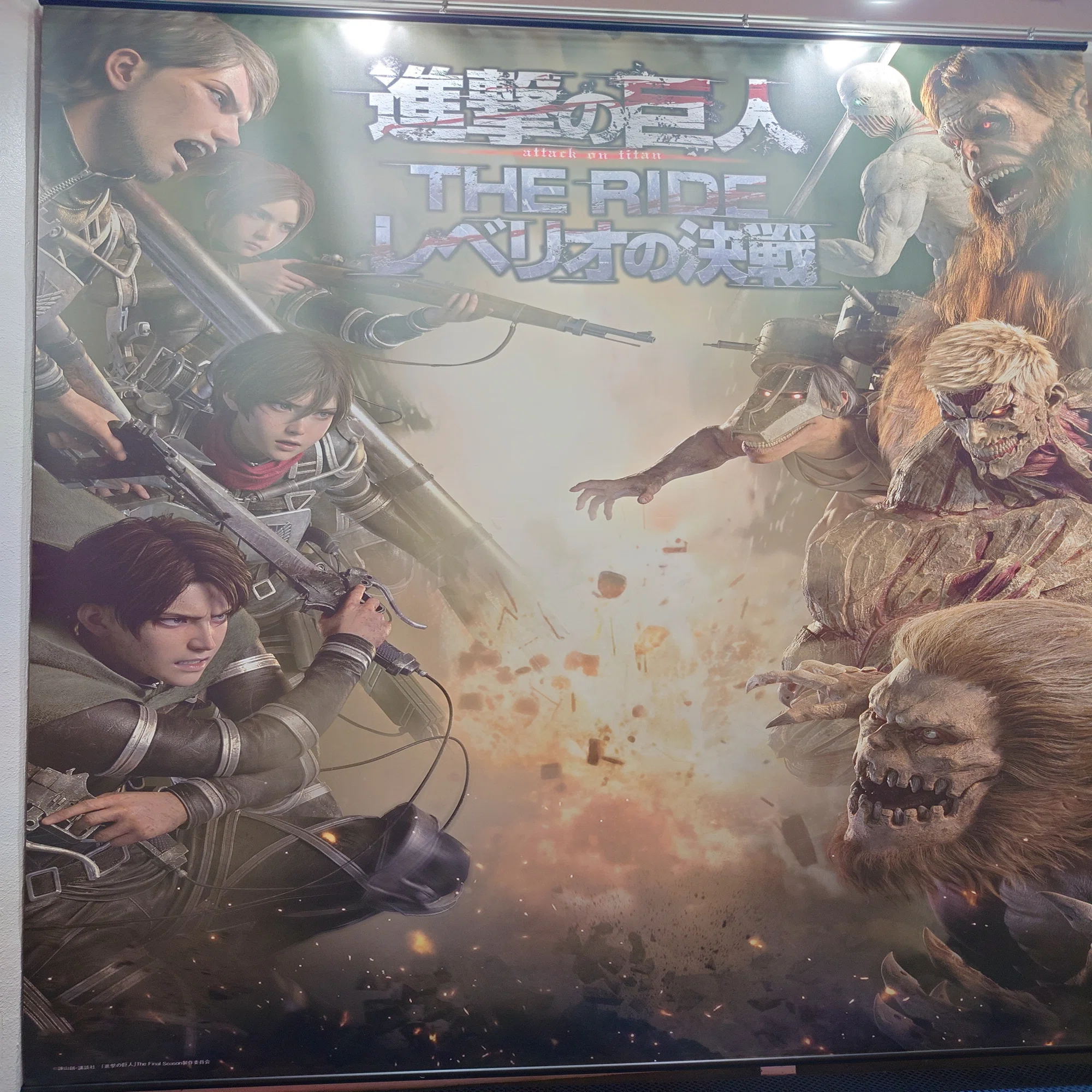 富士急 リヴァイ 富士急2024進撃の巨人THE RIDE -レベリオの決戦-に 