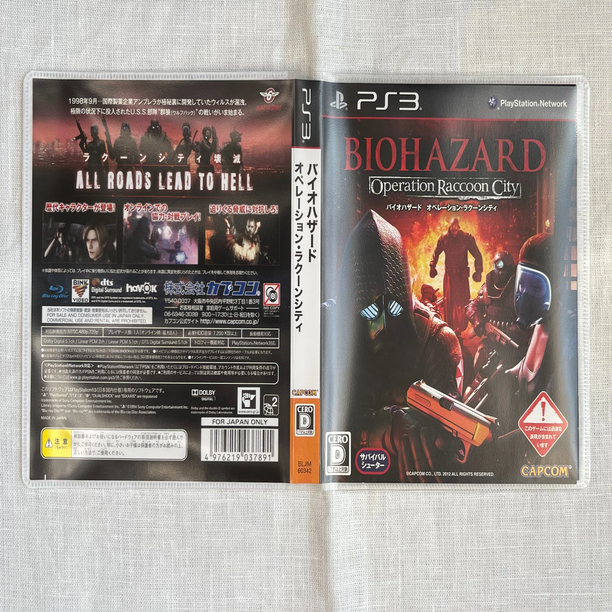 PS3ゲームディスクを省スペース化するはなし｜watariko