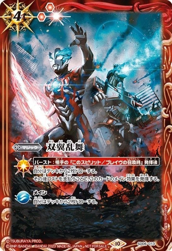 バトスピ】ウルトラマンカップ2025を考える|いろは バトスピ】ウルトラマンカップ2025を考える|いろは