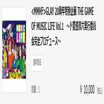 ちょこっとネタバレ】10年越しの約束を果たしに【GLAY】｜なかめ