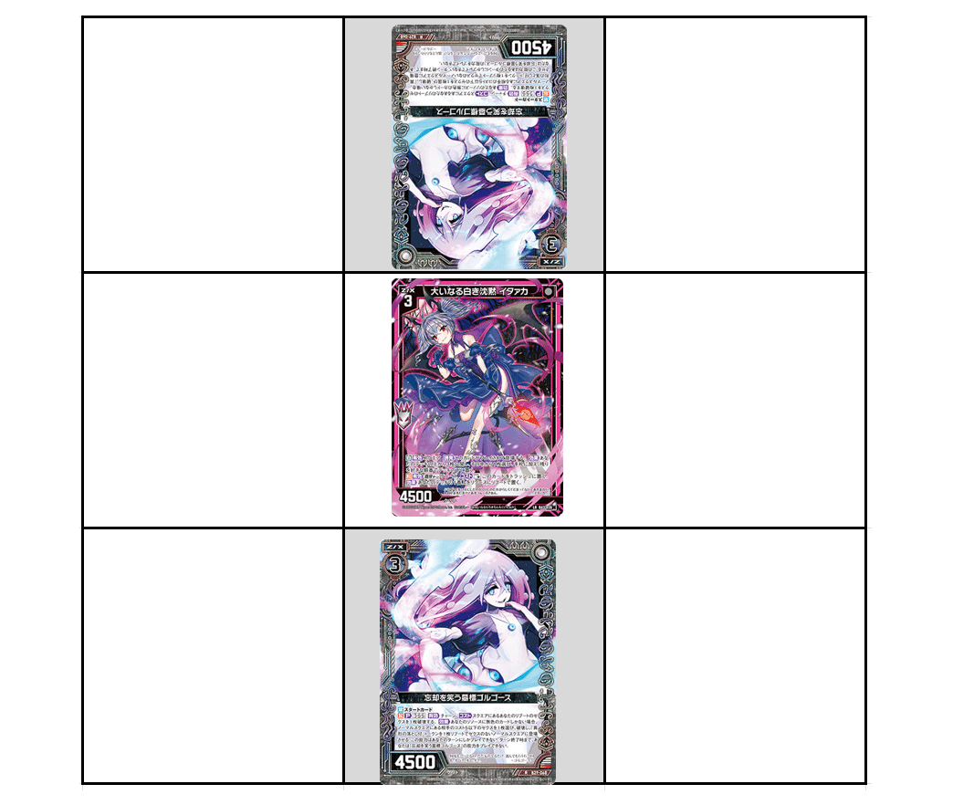 約束型に適用できなかったうらら｜ガーデン