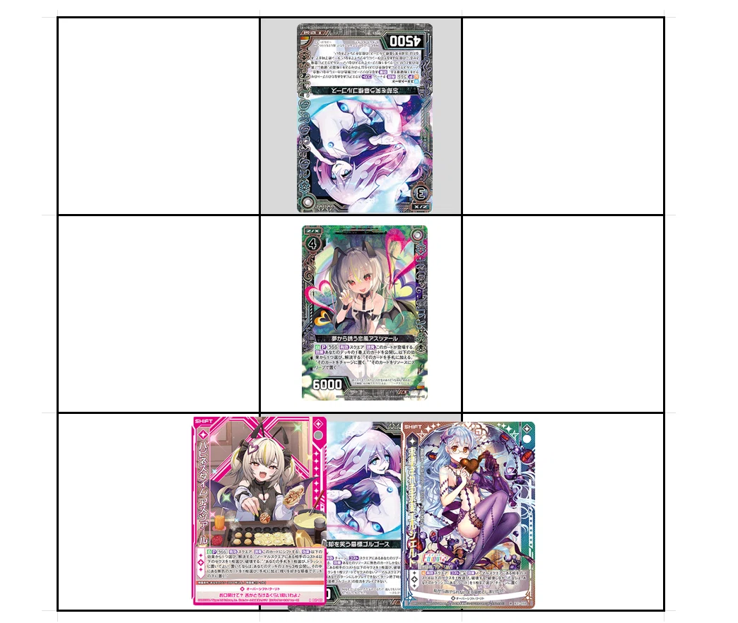 約束型に適用できなかったうらら｜ガーデン
