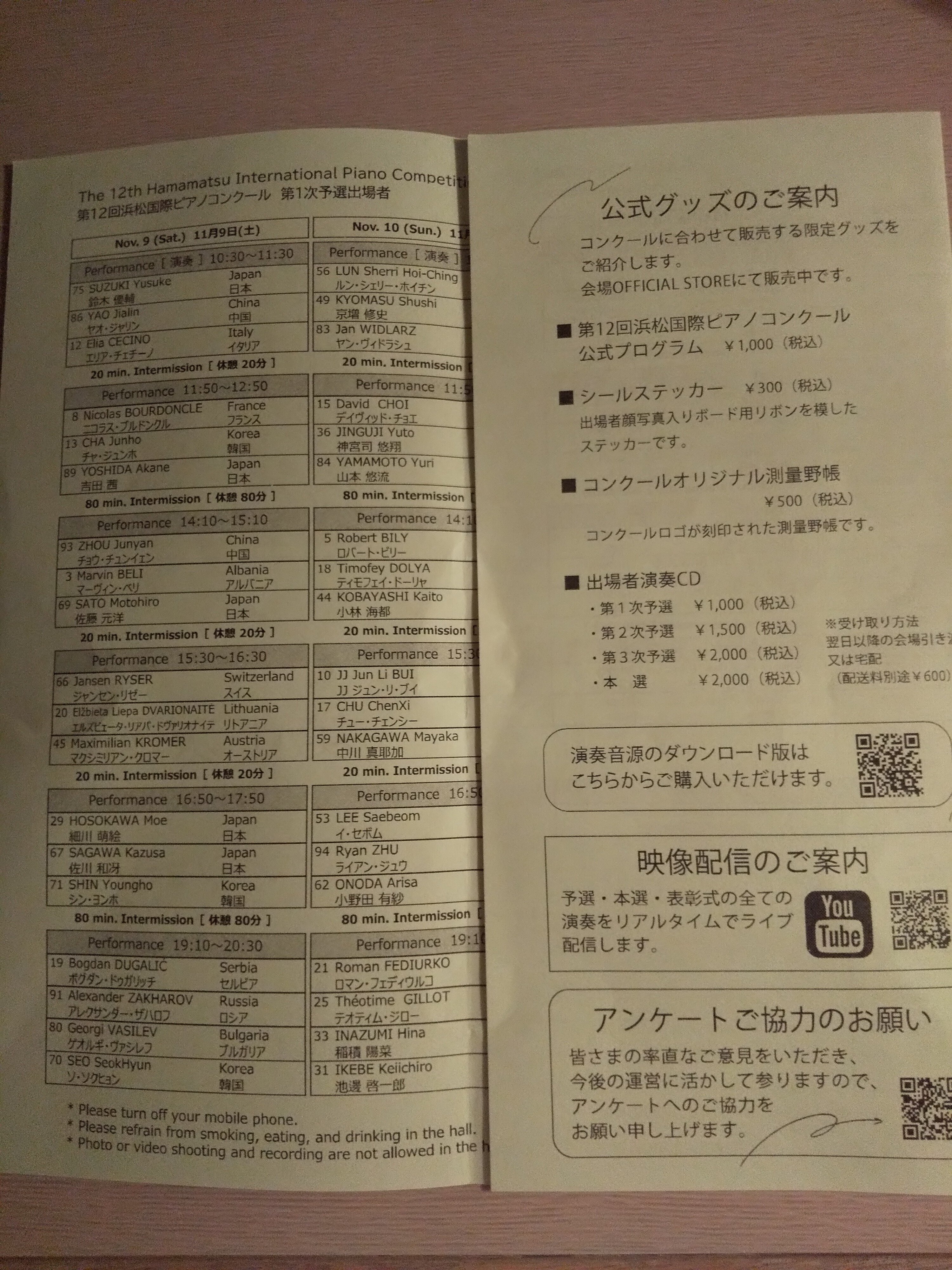 3000x4000 pimpandhost ИМГ  浜コンの歩き方（超初級者版）｜きなこ