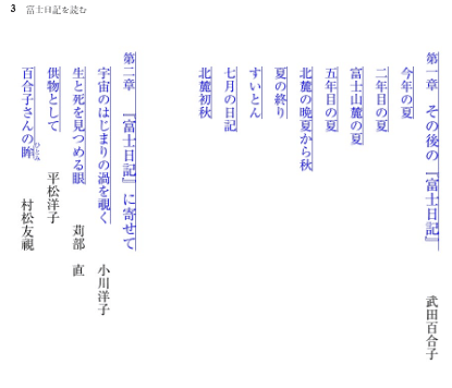 【中古】 この命、つむぎつづけて/毎日新聞出版/田中百合子 この命 つむぎつづけて 田中百合子 | 古本よみた屋 おじいさんの