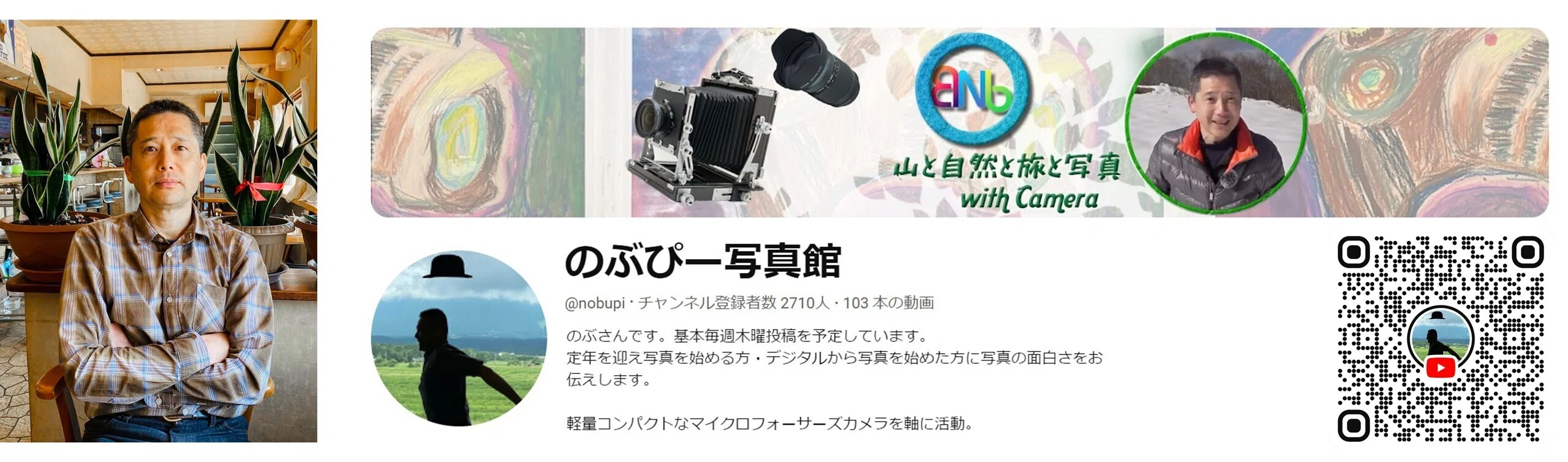 のぶぴー写真展「山と自然と旅と写真」｜OM SYSTEM