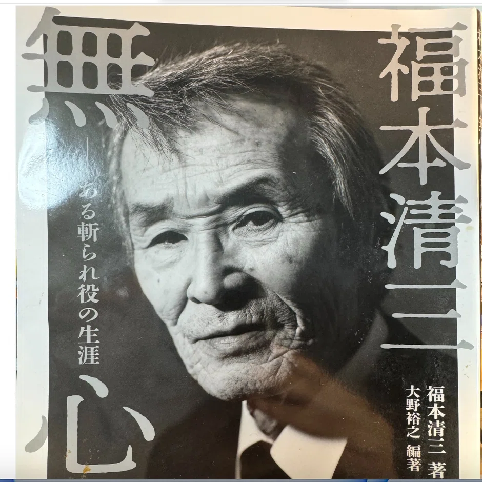 博士日記】24年11月9日（土曜）☆11月11日の『侍タイムス
