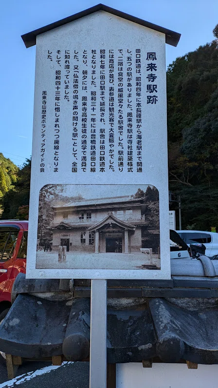 旧田口線の足跡を辿って(1/3)｜たかの