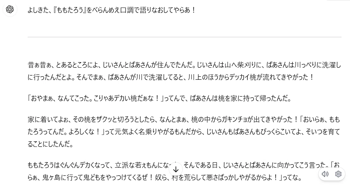 今さらChatGPTで遊んでみる｜青戸 一之