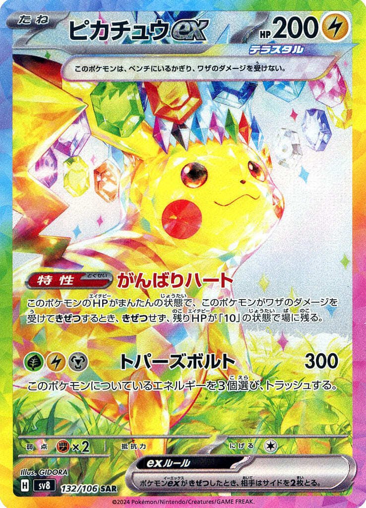 【ポケカ/対戦】これが結論!!ロストゾーン軸ピカチュウ ポケカ/対戦】これが結論!!ロストゾーン軸ピカチュウex(Pokeca