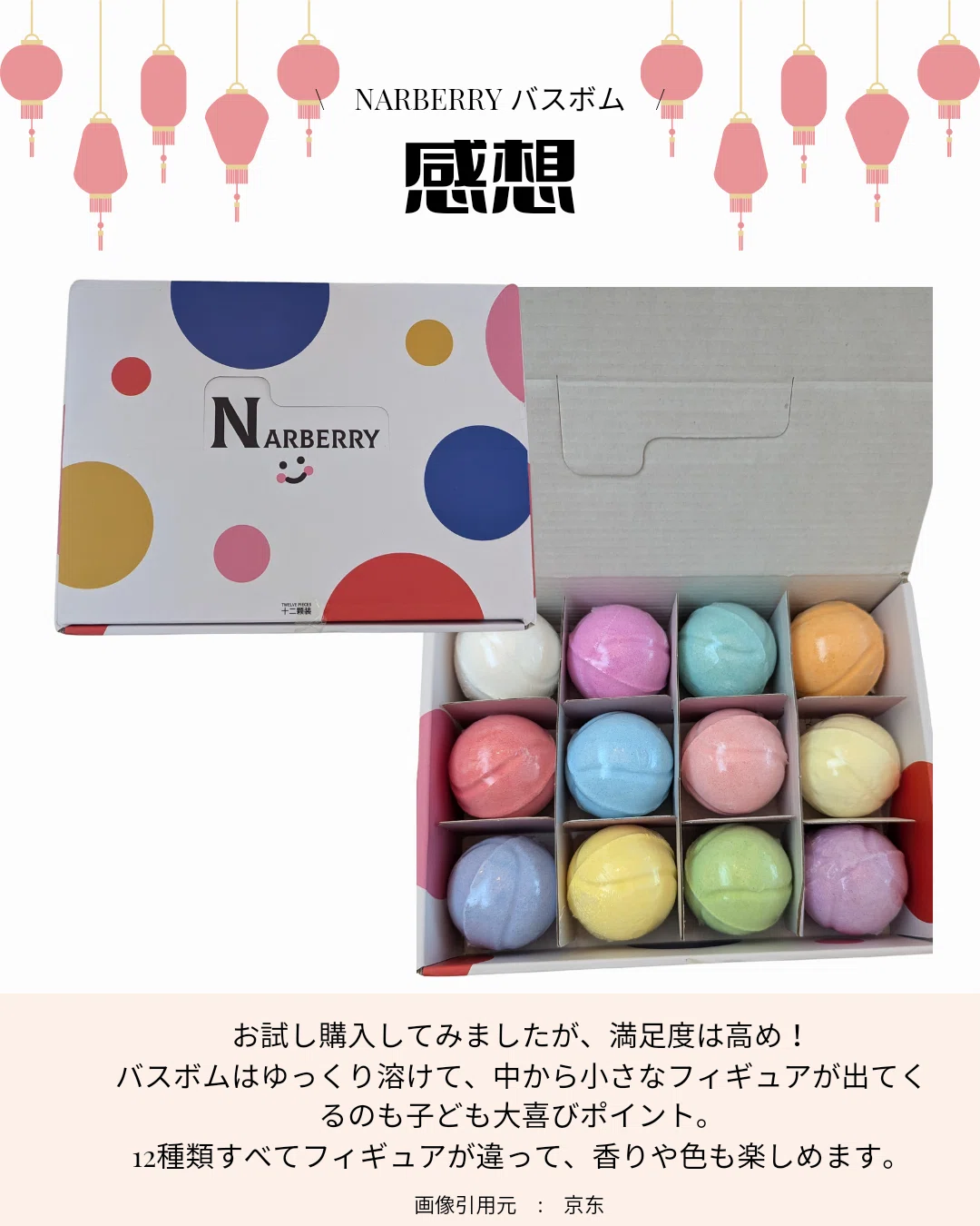 NARBERRY バスボム｜パンダニーハオ